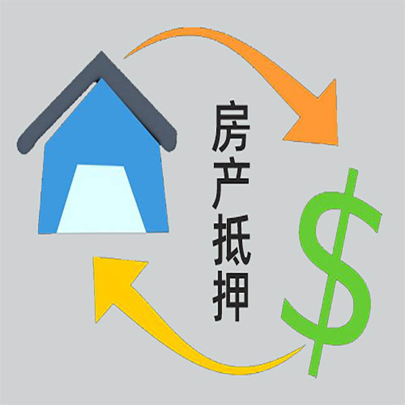 凤冈房产抵押贷款定义|住房抵押贷款|最新攻略